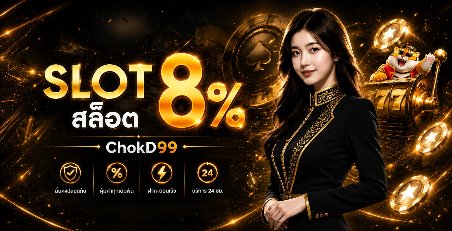 ChokD99 ทางเข้าเว็บหลัก | คาสิโน สล็อต 918Kiss
