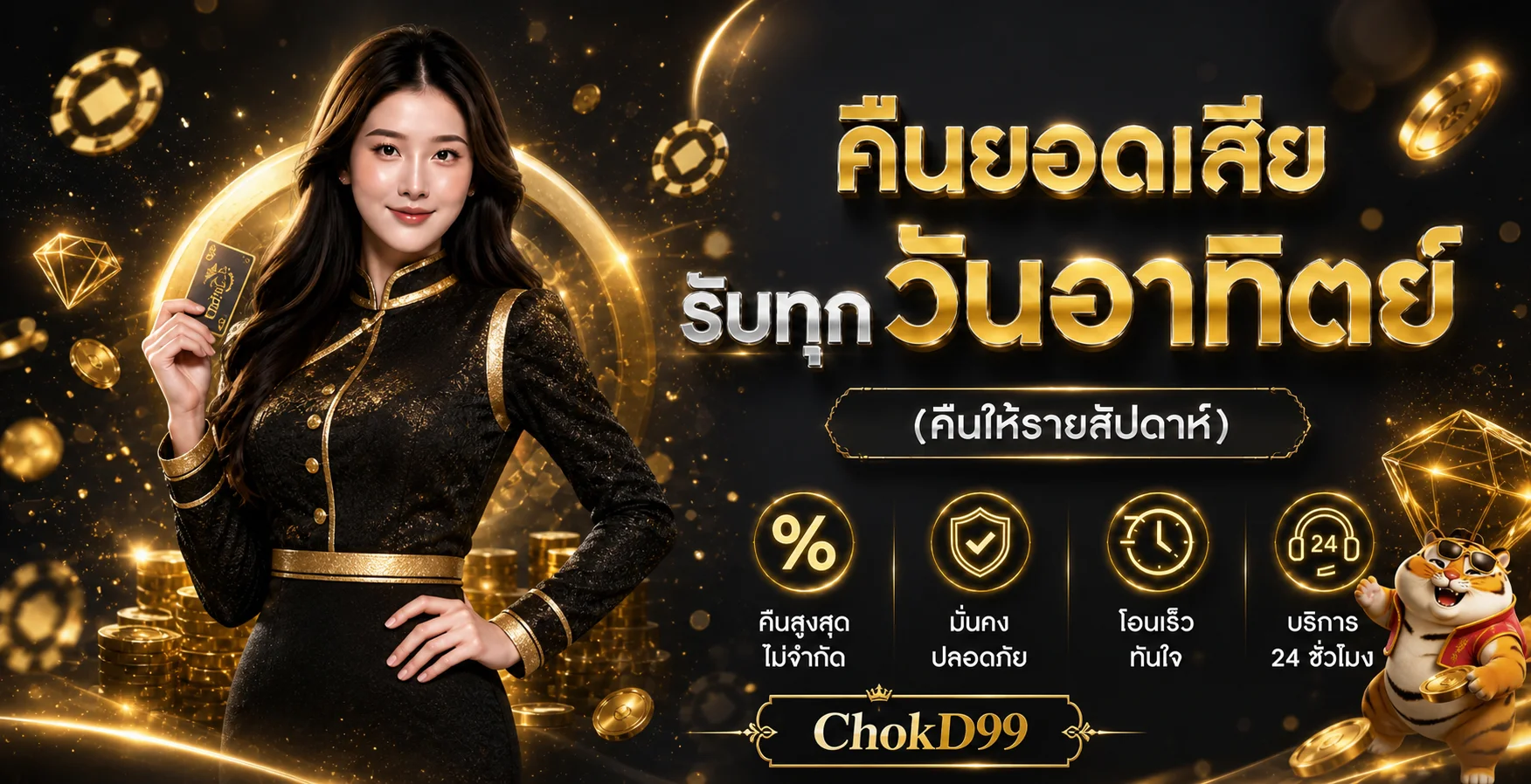 ChokD99 ทางเข้าเว็บหลัก | คาสิโน สล็อต 918Kiss